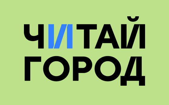 Читай-город-logo